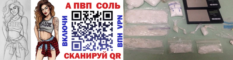 APVP кристаллы  Северодвинск 