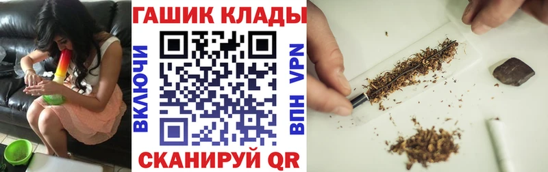 закладки Северодвинск ГАШИШ VHQ