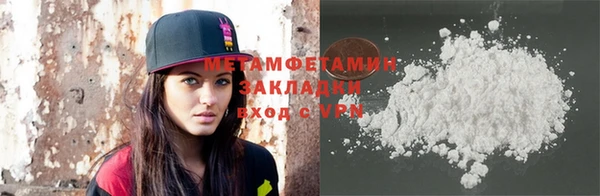 метамфетамин Горнозаводск