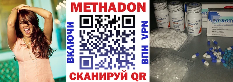 хочу   Северодвинск  МЕТАДОН methadone 