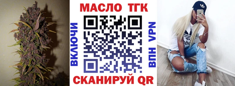 Дистиллят ТГК THC oil Северодвинск